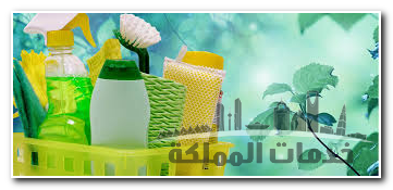 شركة تنظيف بالرياض 0506062104 نظافة عامة – خدمات المملكة